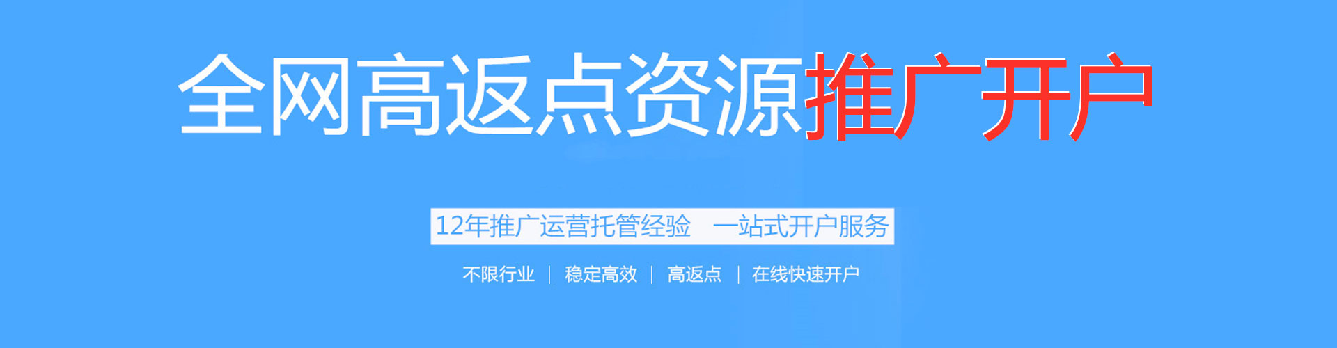 盐边百度竞价开户